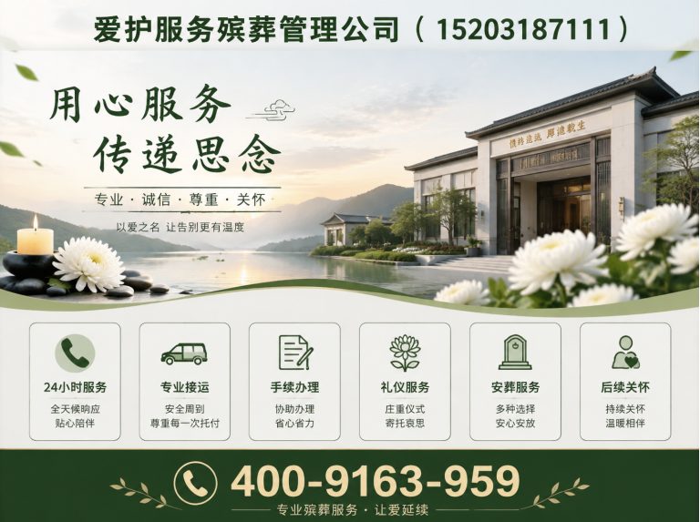 崇明区殡仪服务展示图